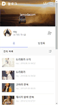 Mobile Screenshot of lamoda.com